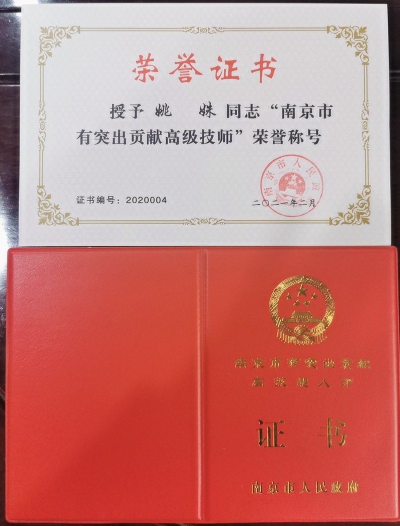 【喜报】我校三名同志获南京市高技能人才表彰