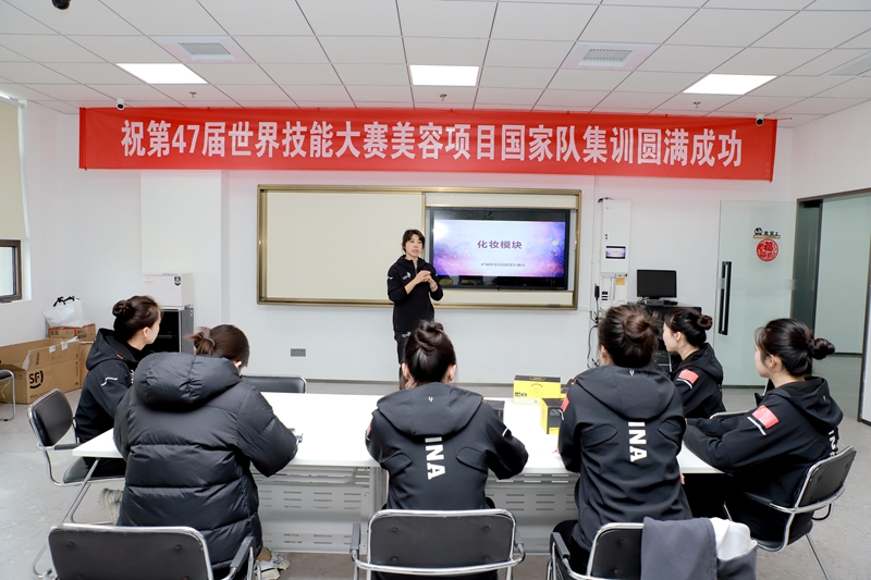 第47届世界技能大赛美容项目中国队在我校集训圆满收官
