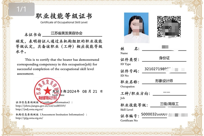 高级（三级）形象设计师技能等级证书考核在我校举行