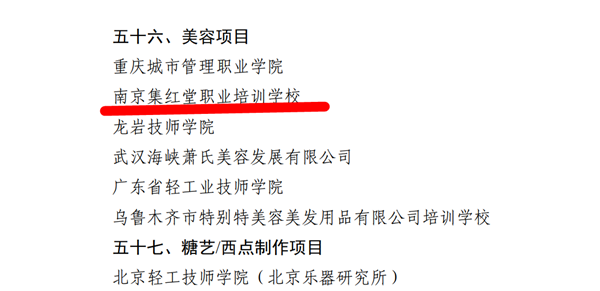 庆祝中国国家队落户我校 2026新年特惠拉开大幕