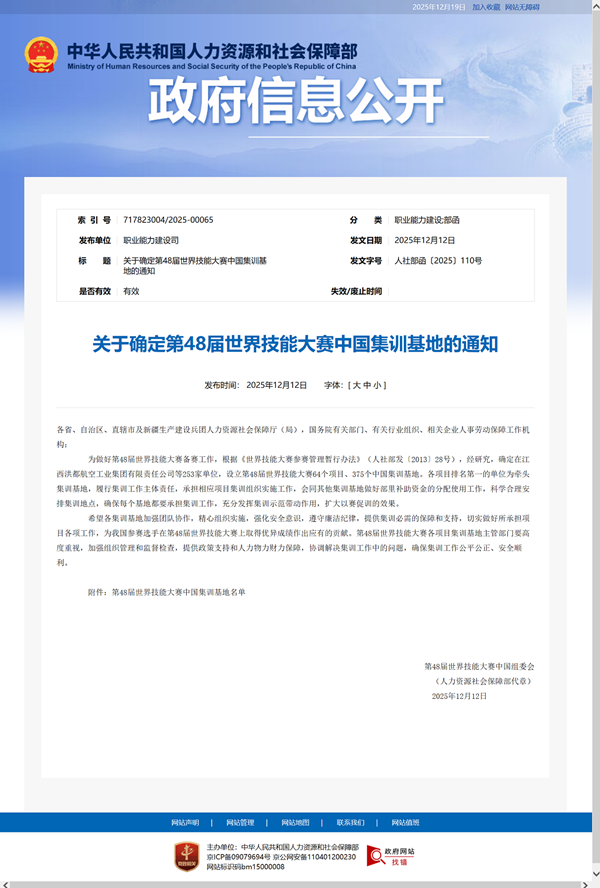 庆祝中国国家队落户我校 2026新年特惠拉开大幕