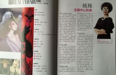 姚姝校长的专访化妆师杂志3月号