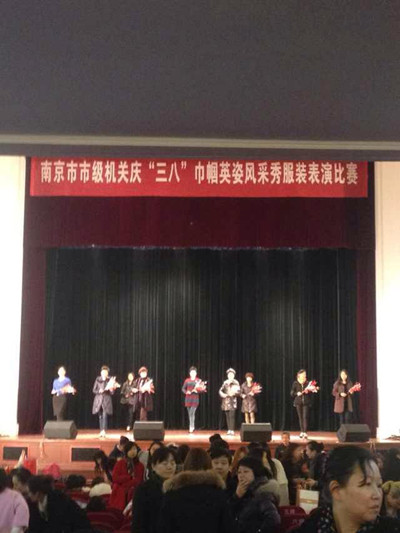 集红堂彩妆三八节南京市市级机关服装表演化妆造型