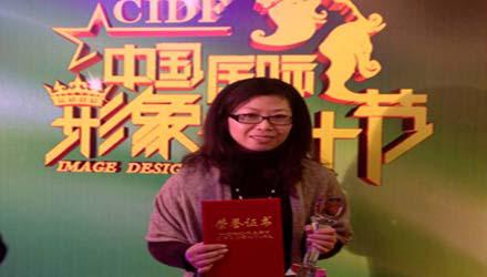 姚姝校长获2012中国美业年度最受欢迎杰出校长称号