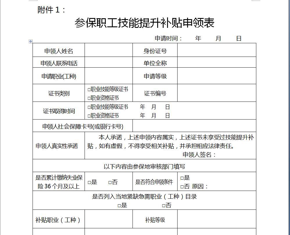 江苏省职业资格证书补贴办法实施 童鞋们申请吧