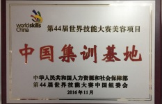中国大型化妆学校-中国国家队训练基地集红堂彩妆