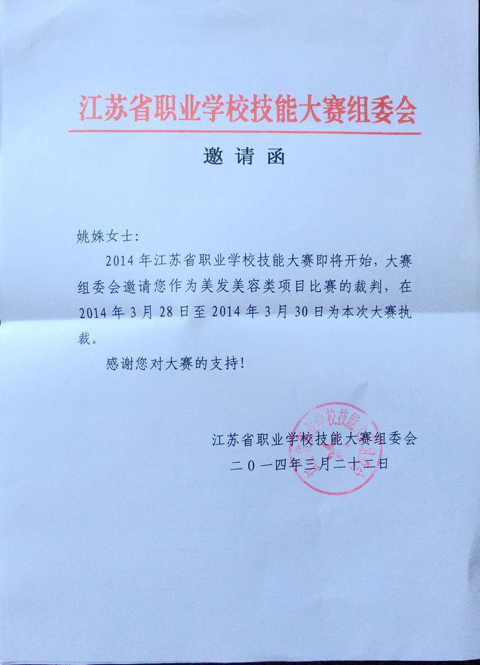 江苏省发改委关于印发《关于进一步做好外商投资项目