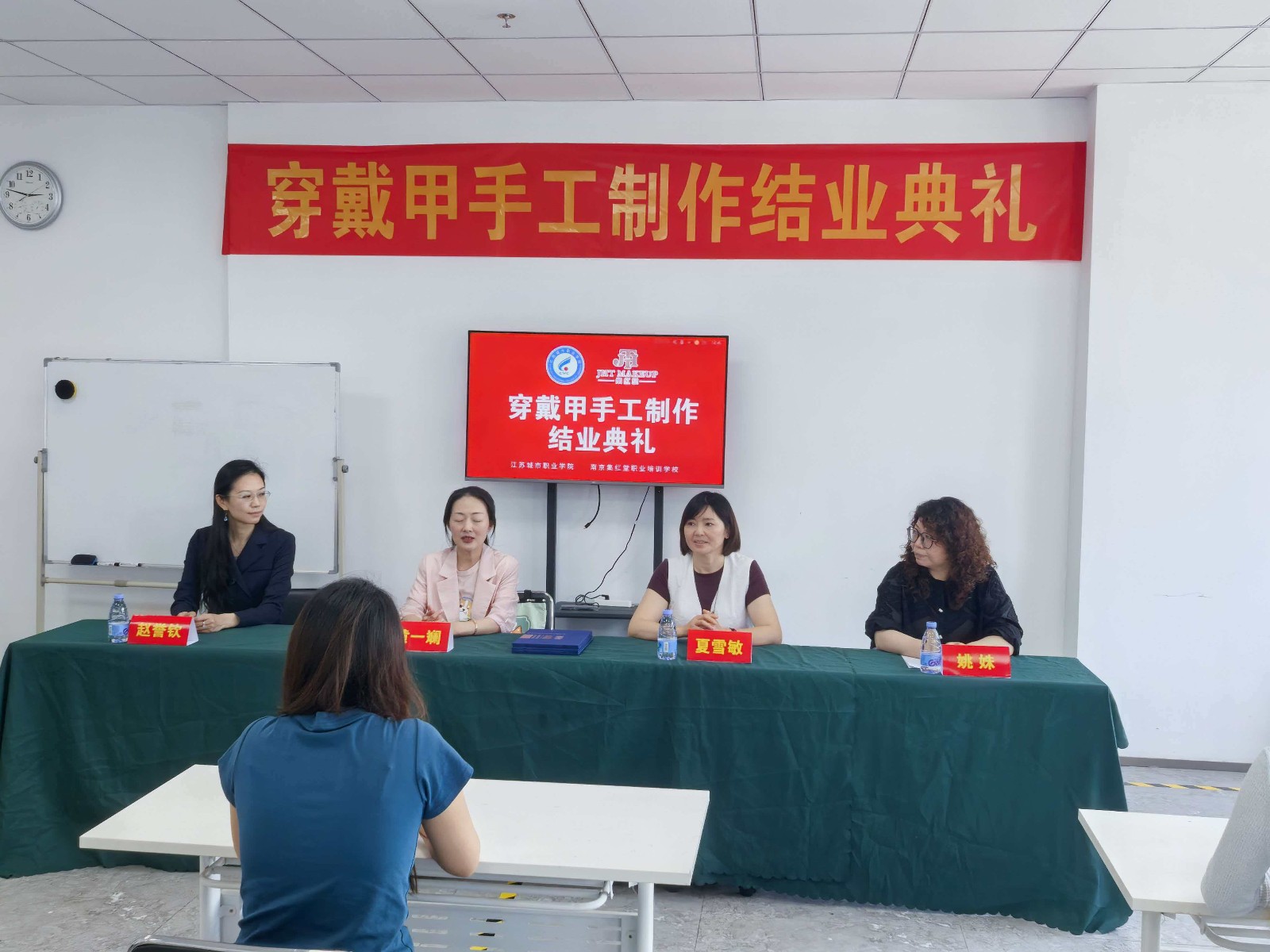 江苏城市职业学院穿戴甲制作结业典礼